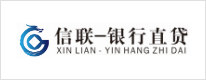信聯(lián)-銀行直貸